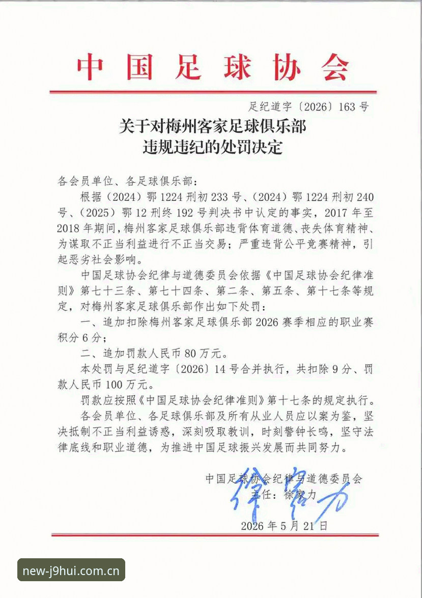 足协第三批禁足名单出炉，65人受罚，中国足球反腐风暴何时休？